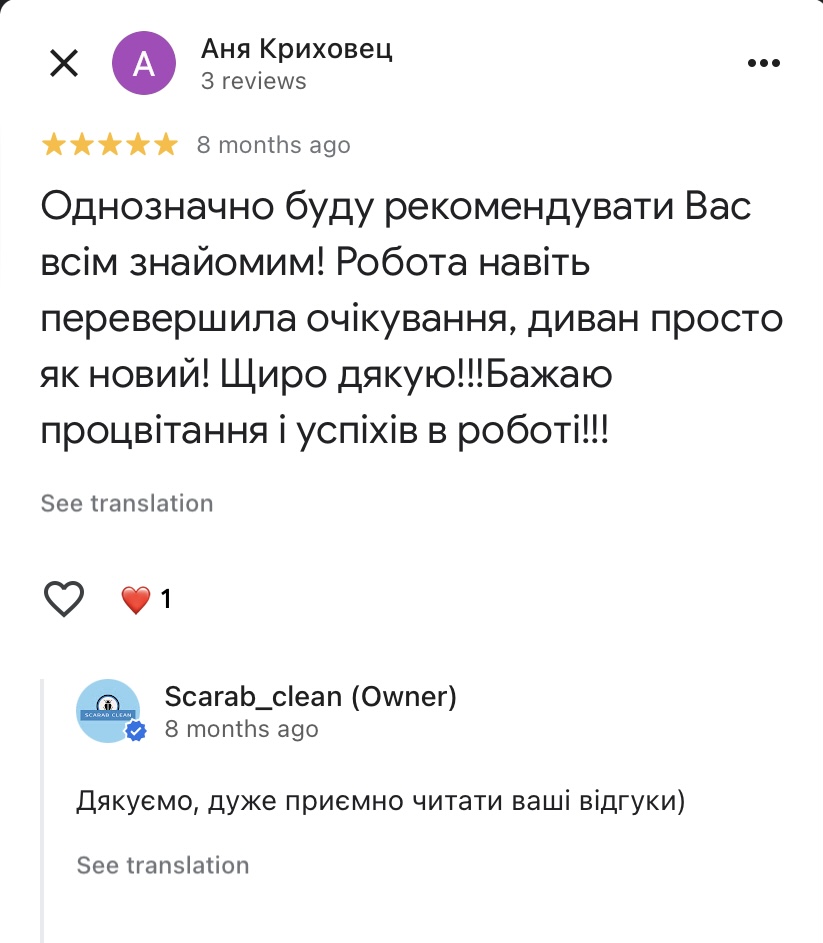 Відгук 10