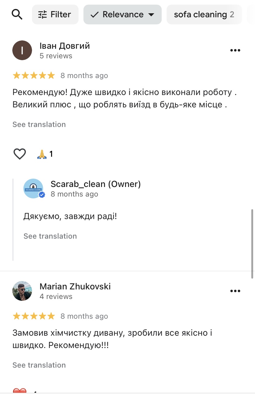Відгук 11