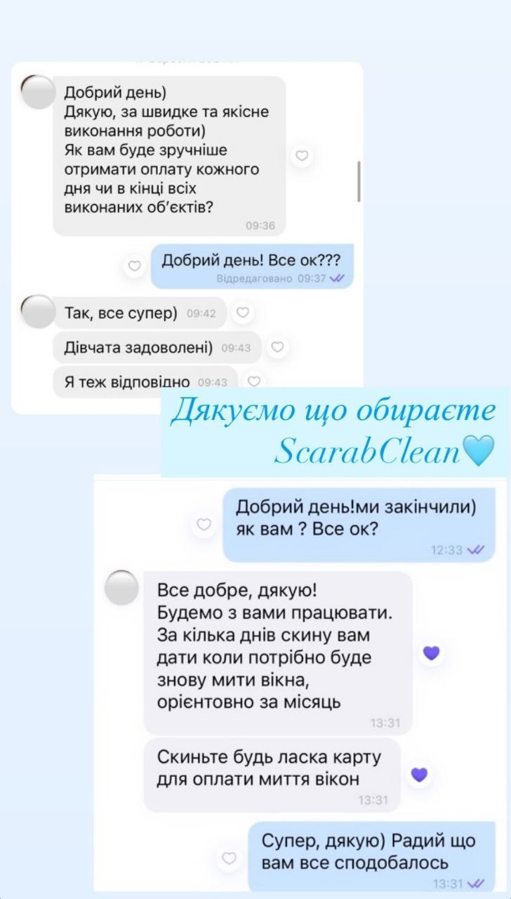 Відгук 6