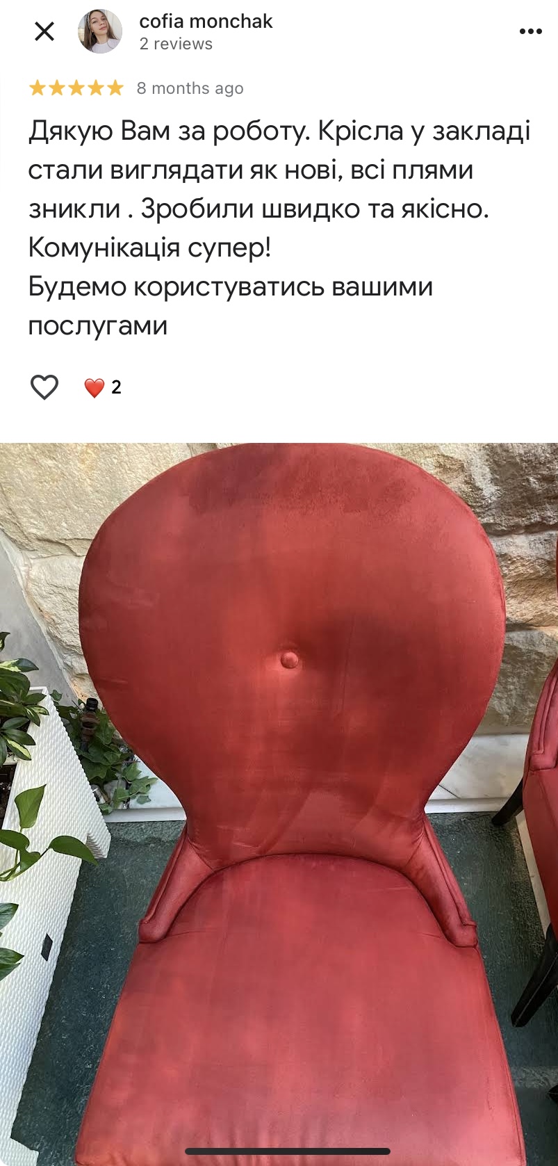 Відгук 7