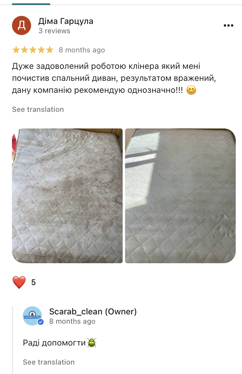 Відгук 8