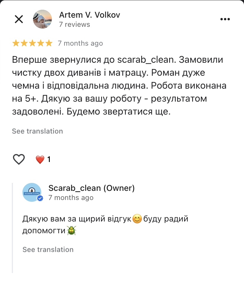 Відгук 9